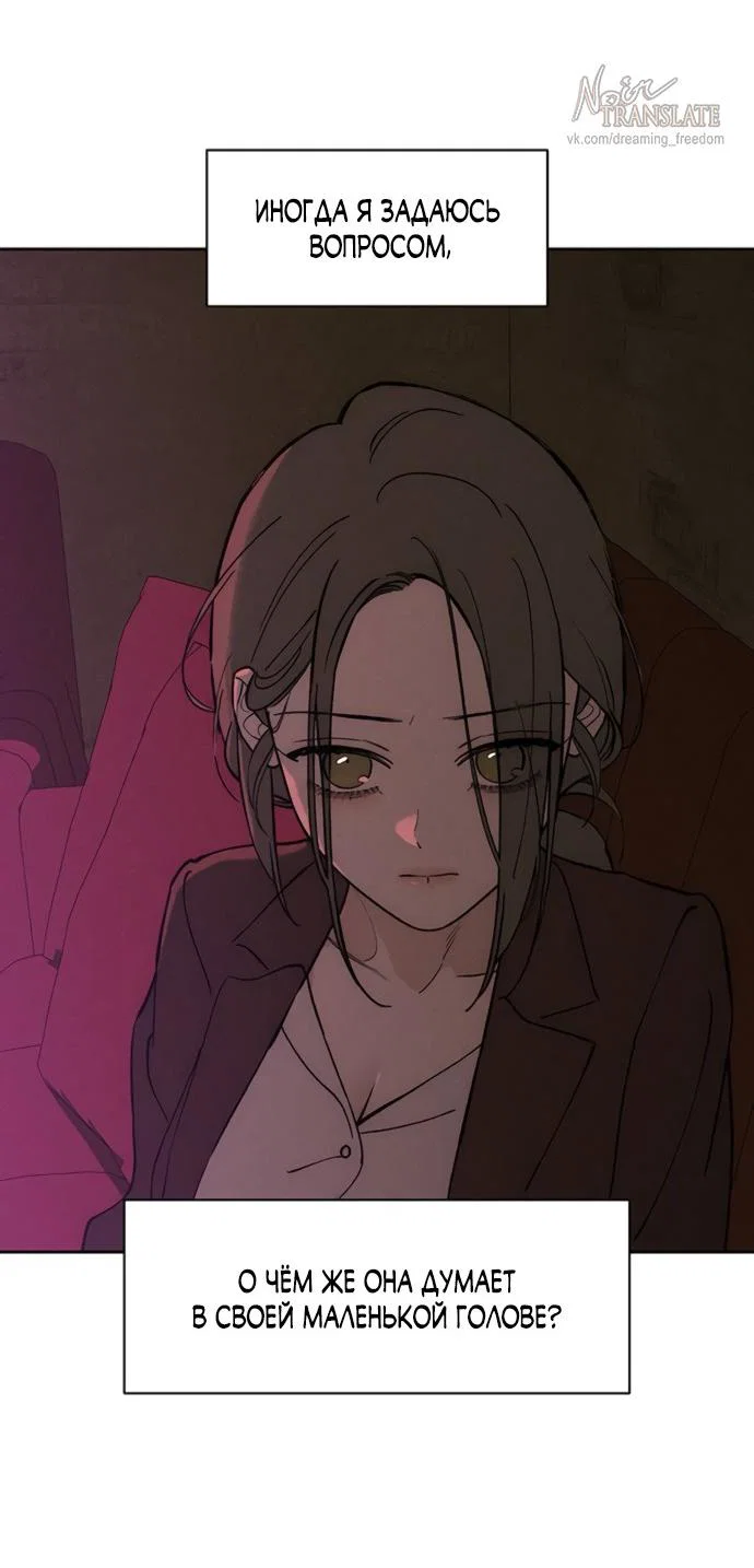 Read Слёзы на увядшем цветке RU Manga Online