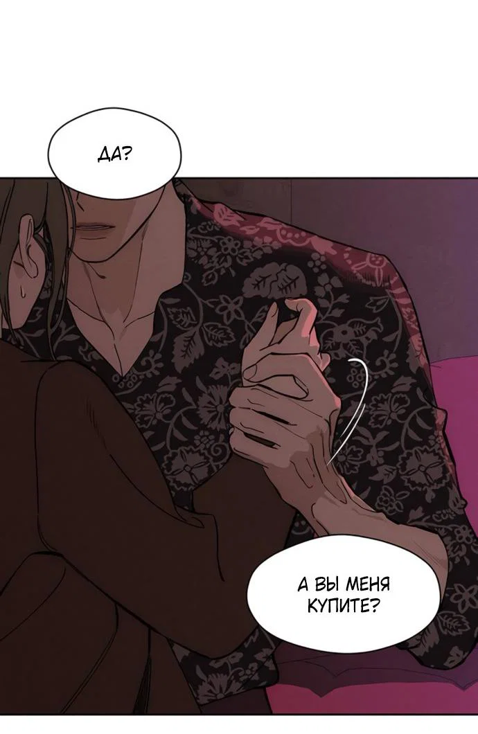 Read Слёзы на увядшем цветке RU Manga Online