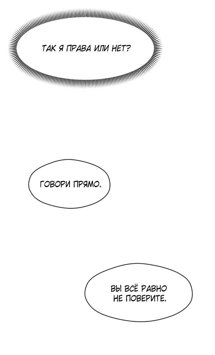 Read Слёзы на увядшем цветке RU Manga Online