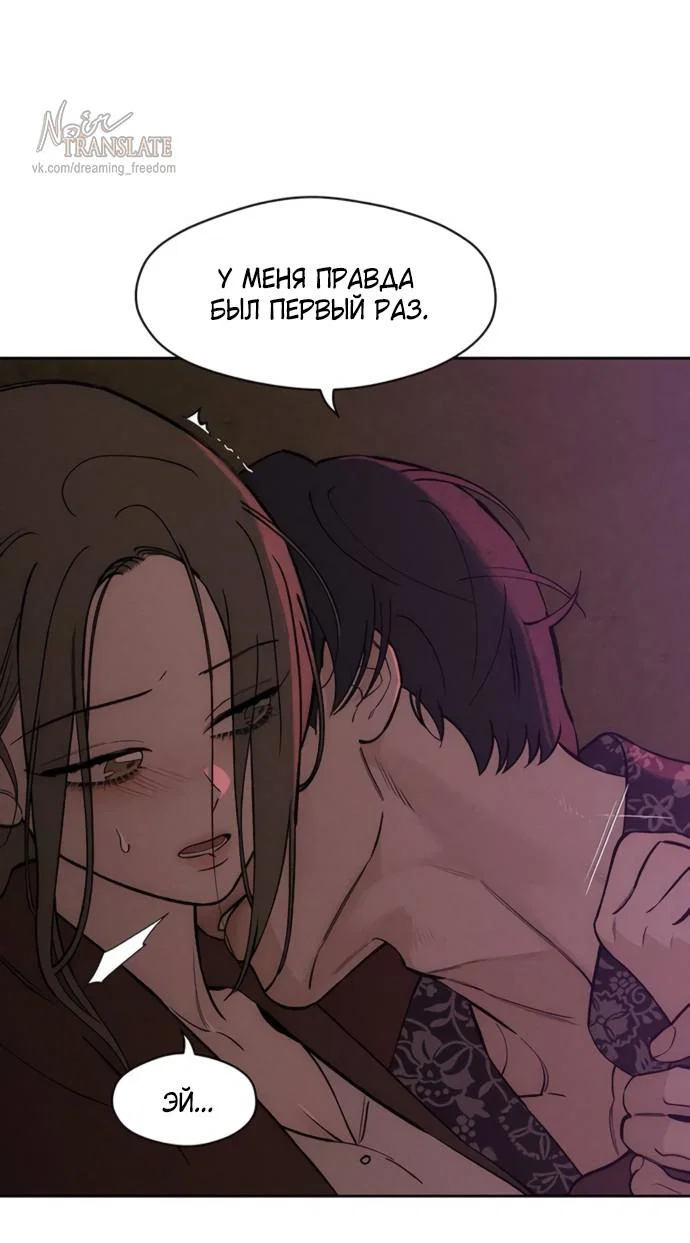 Read Слёзы на увядшем цветке RU Manga Online