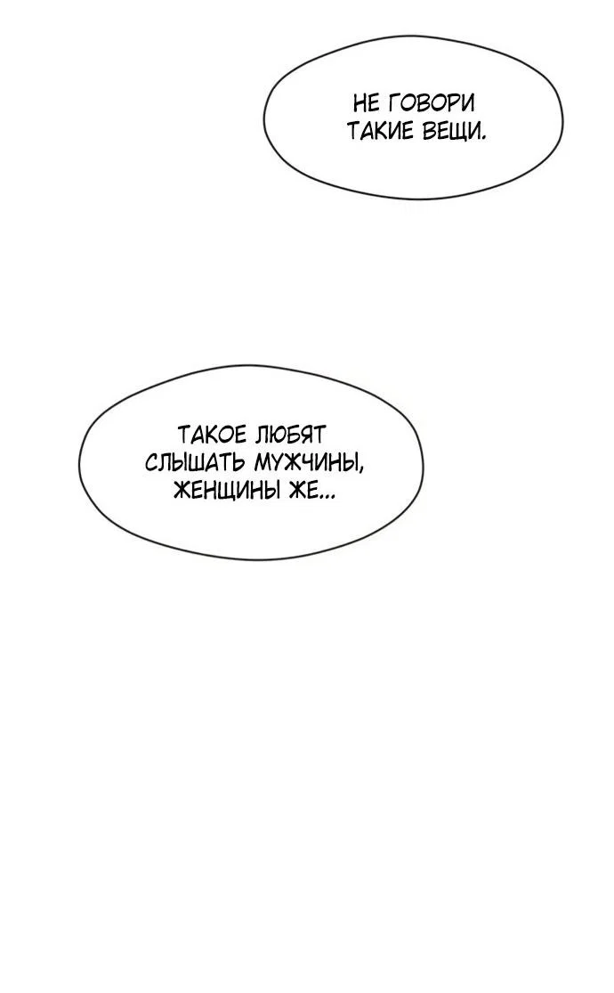 Read Слёзы на увядшем цветке RU Manga Online