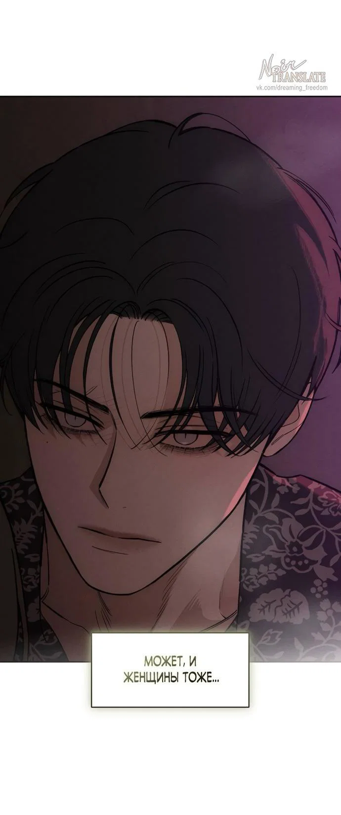 Read Слёзы на увядшем цветке RU Manga Online