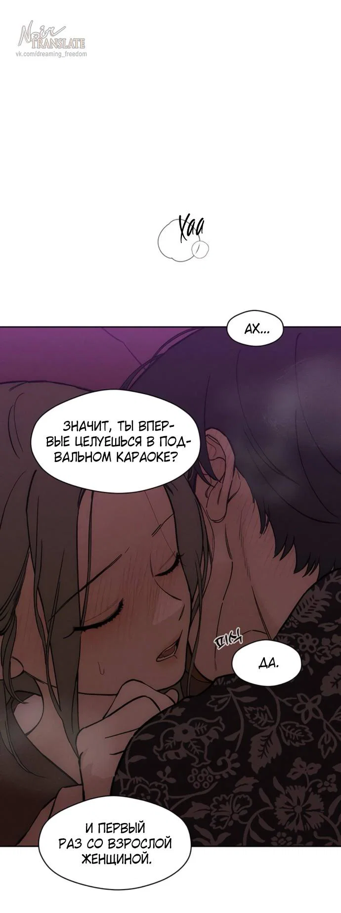 Read Слёзы на увядшем цветке RU Manga Online