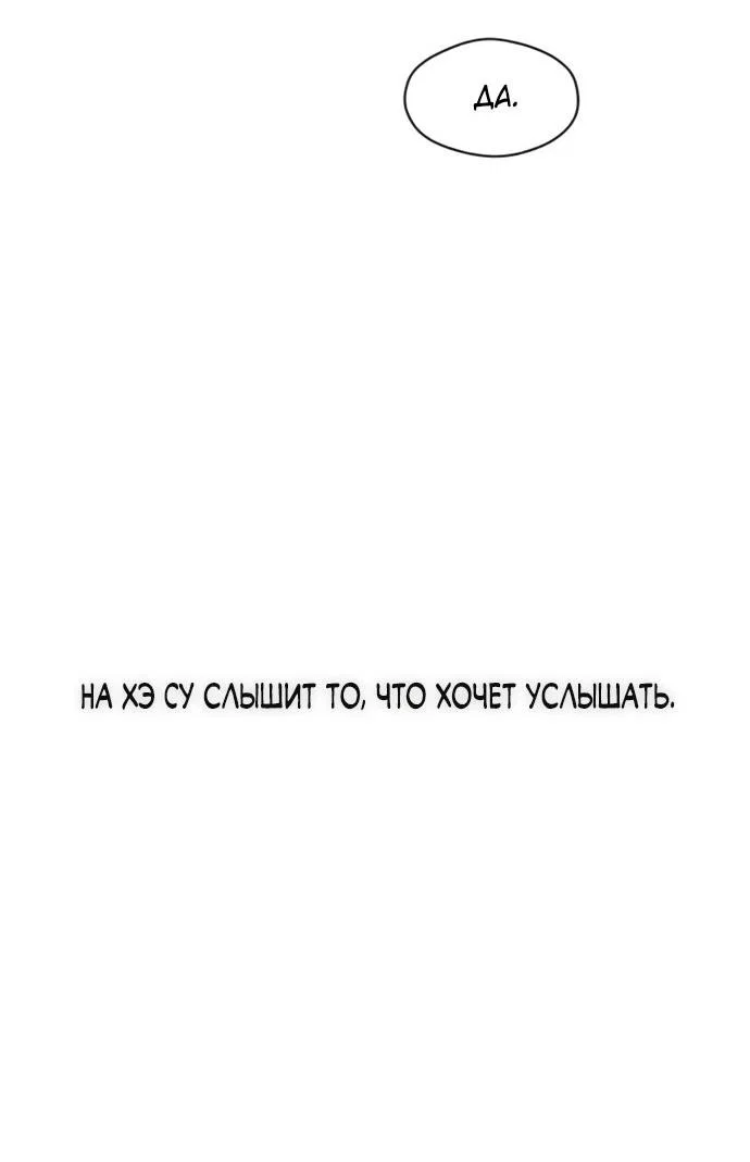 Read Слёзы на увядшем цветке RU Manga Online