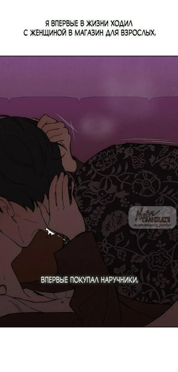 Read Слёзы на увядшем цветке RU Manga Online