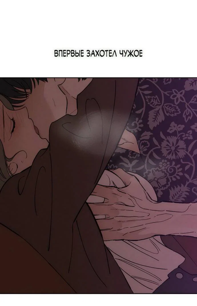 Read Слёзы на увядшем цветке RU Manga Online