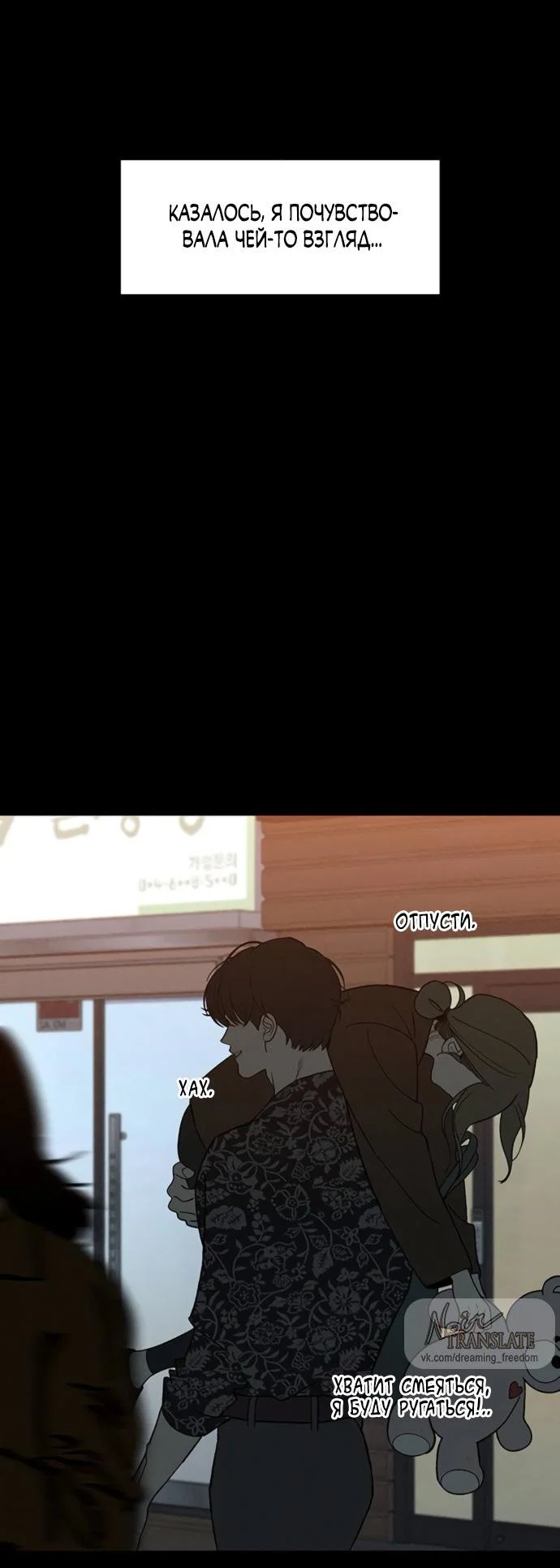 Read Слёзы на увядшем цветке RU Manga Online