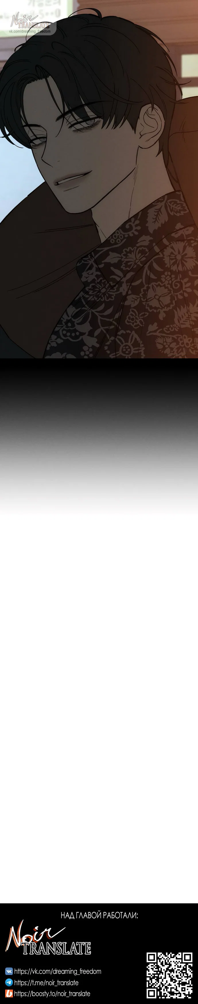 Read Слёзы на увядшем цветке RU Manga Online