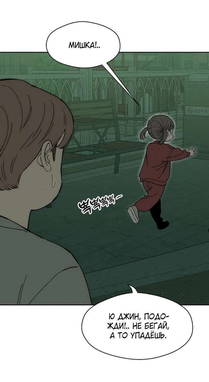 Read Слёзы на увядшем цветке RU Manga Online