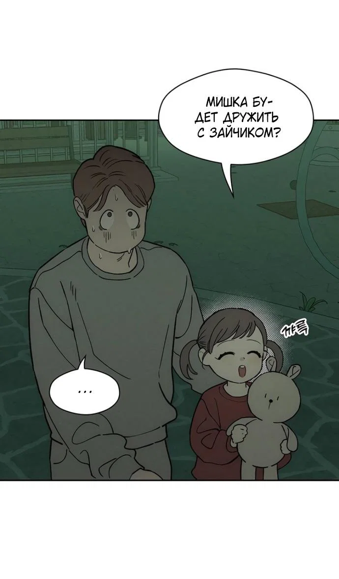 Read Слёзы на увядшем цветке RU Manga Online