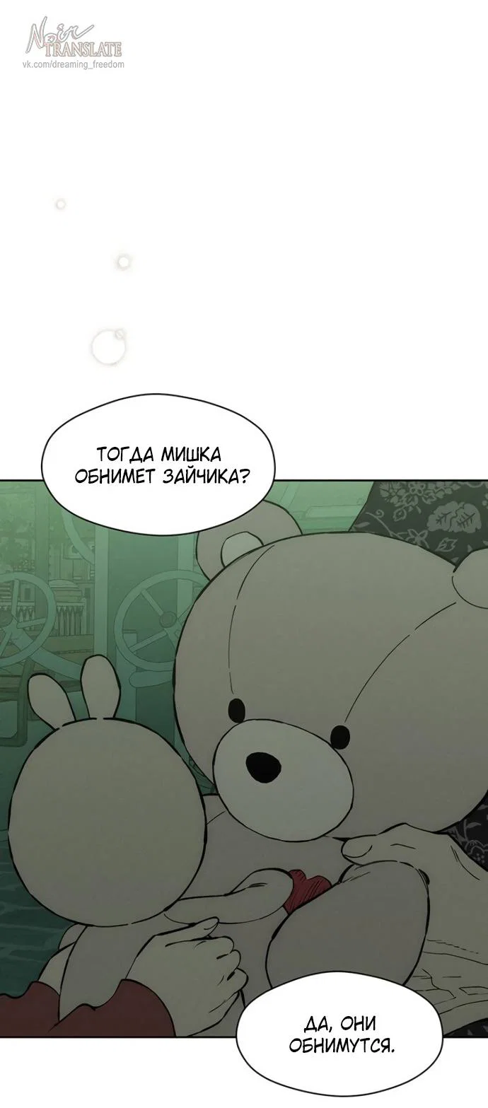 Read Слёзы на увядшем цветке RU Manga Online