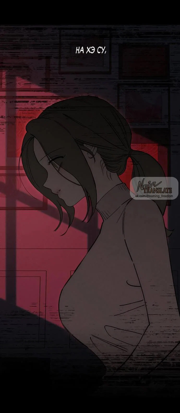 Read Слёзы на увядшем цветке RU Manga Online