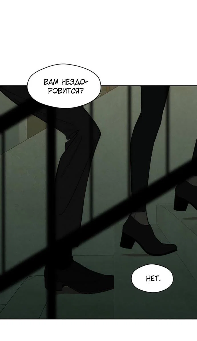 Read Слёзы на увядшем цветке RU Manga Online