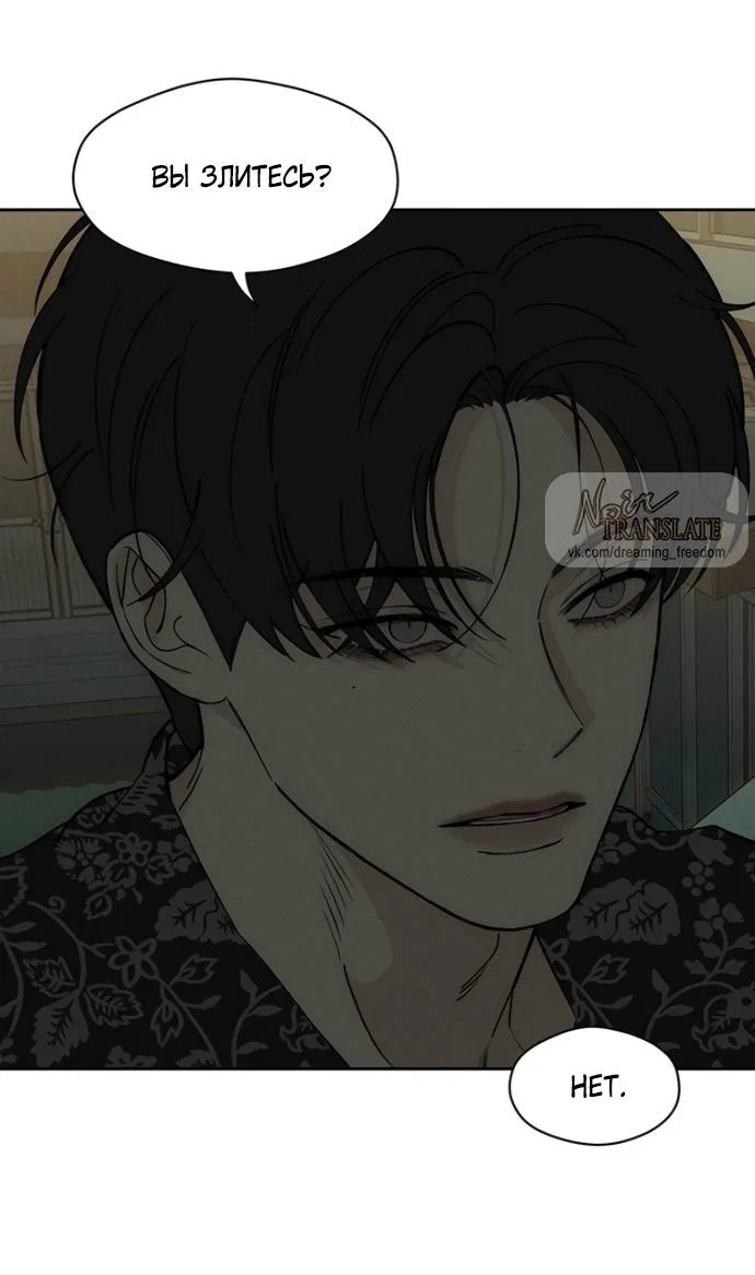 Read Слёзы на увядшем цветке RU Manga Online