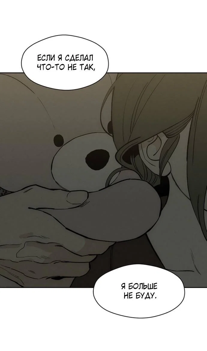 Read Слёзы на увядшем цветке RU Manga Online