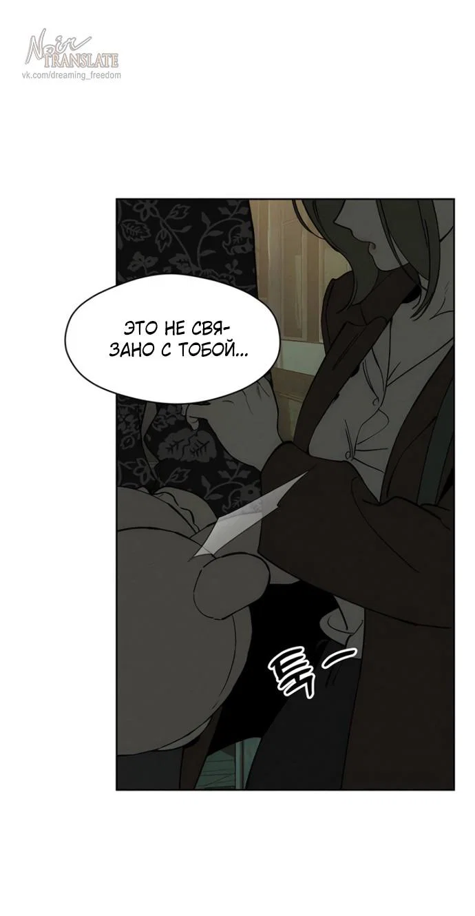 Read Слёзы на увядшем цветке RU Manga Online