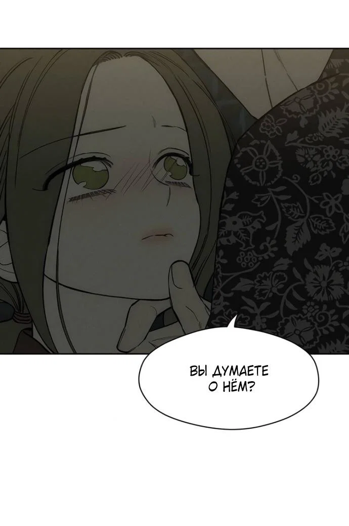 Read Слёзы на увядшем цветке RU Manga Online