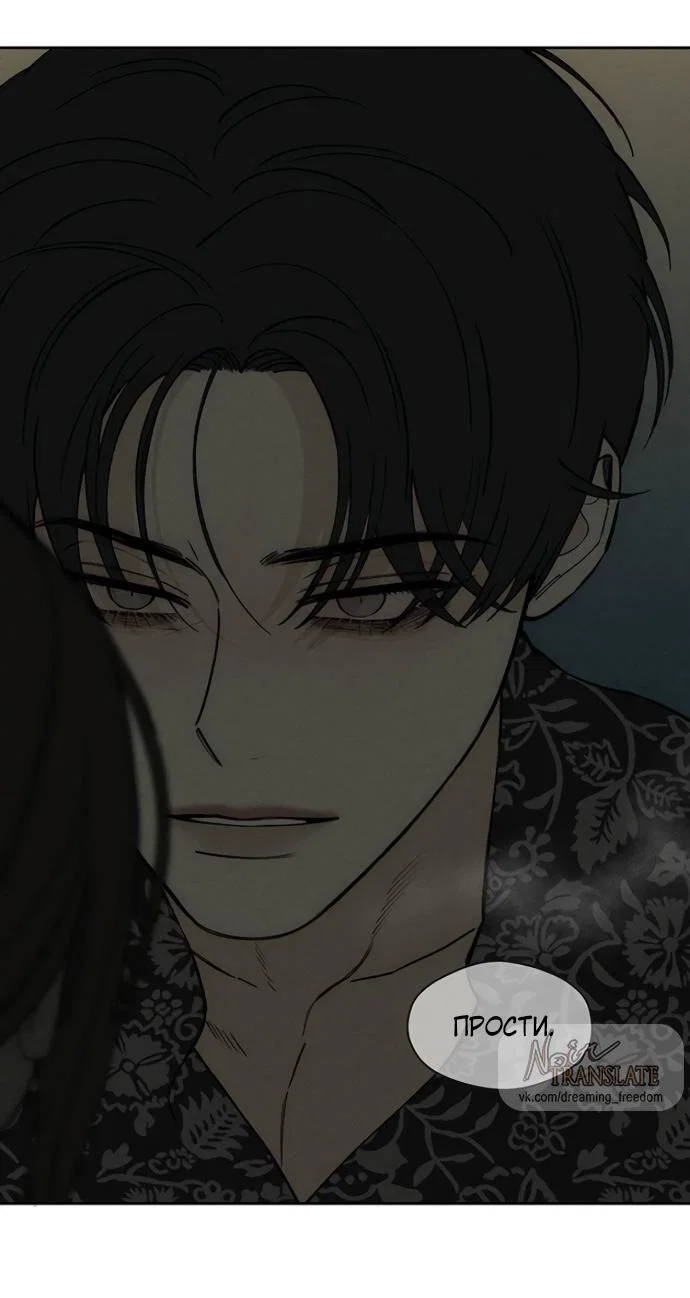 Read Слёзы на увядшем цветке RU Manga Online
