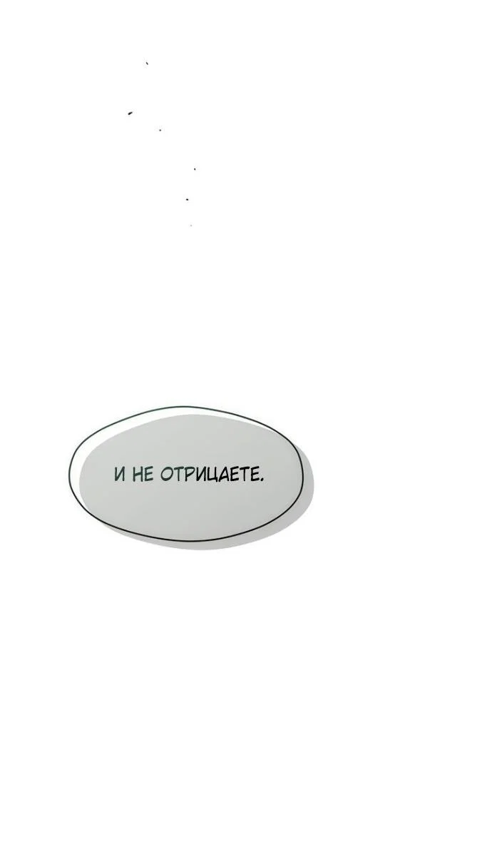 Read Слёзы на увядшем цветке RU Manga Online