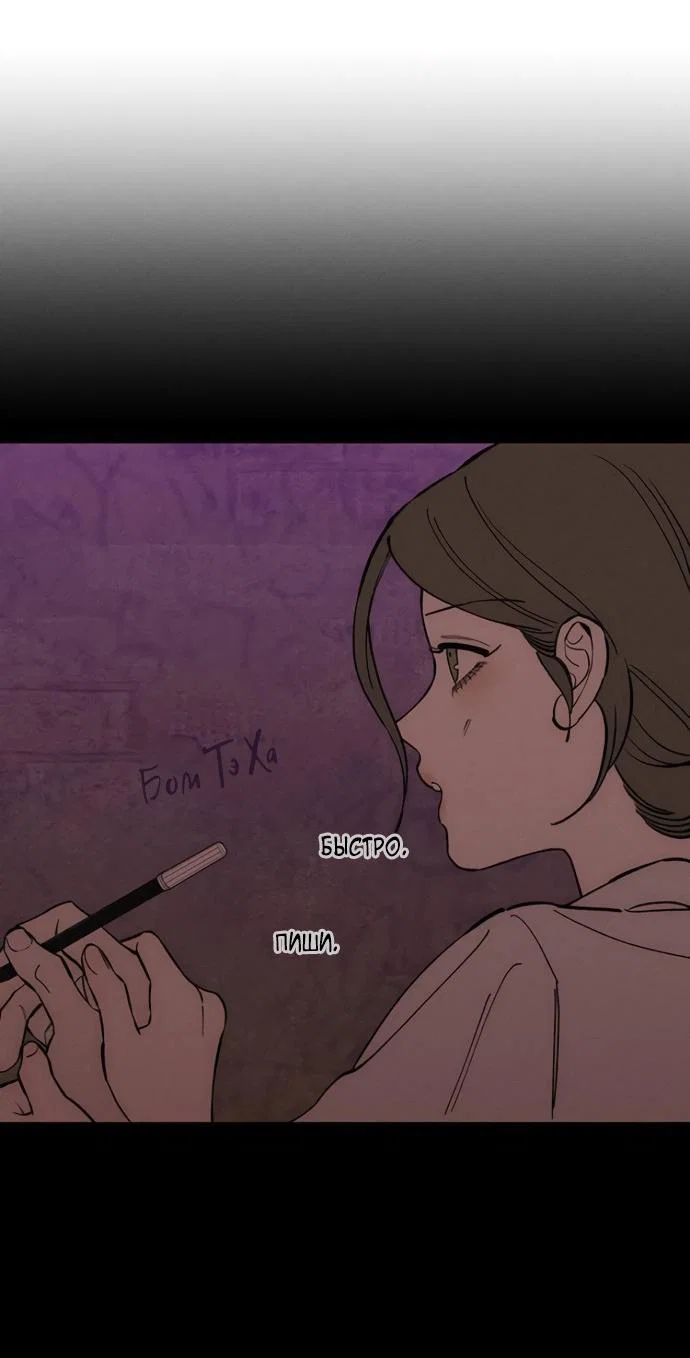 Read Слёзы на увядшем цветке RU Manga Online
