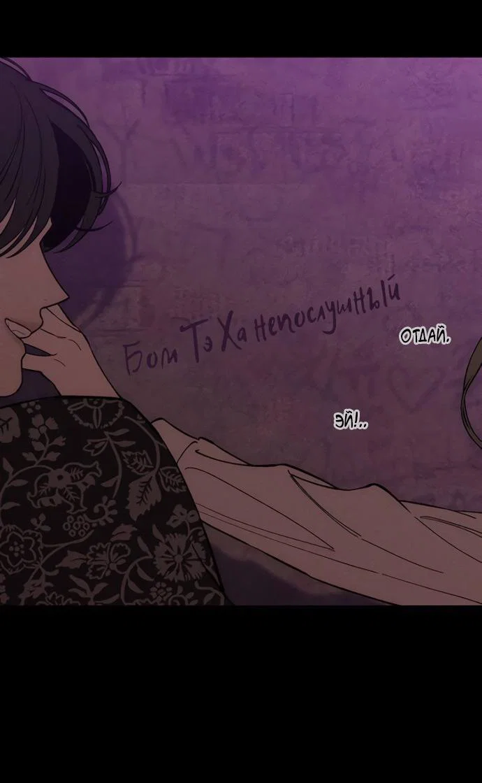 Read Слёзы на увядшем цветке RU Manga Online