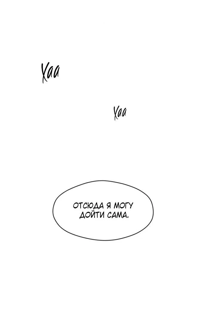 Read Слёзы на увядшем цветке RU Manga Online