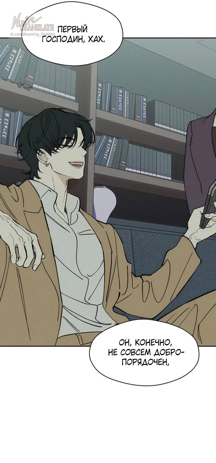 Read Слёзы на увядшем цветке RU Manga Online