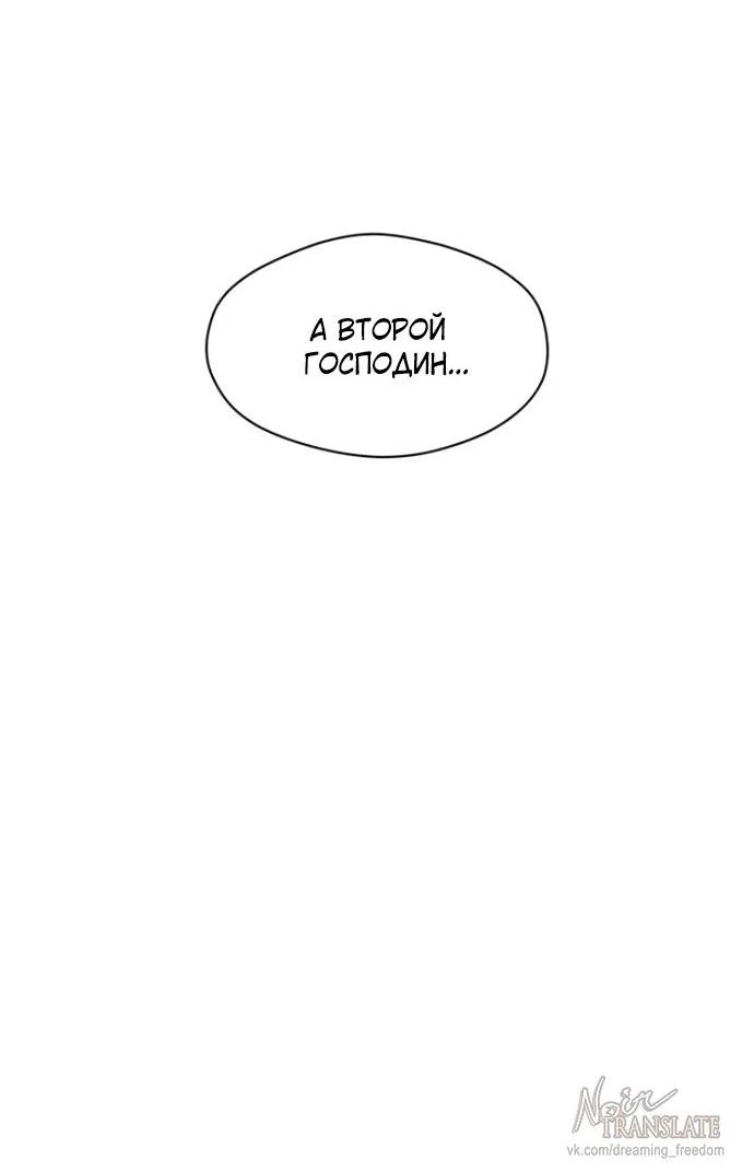 Read Слёзы на увядшем цветке RU Manga Online