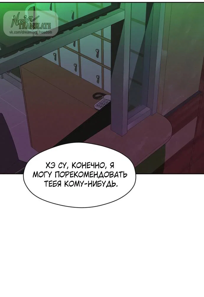 Read Слёзы на увядшем цветке RU Manga Online