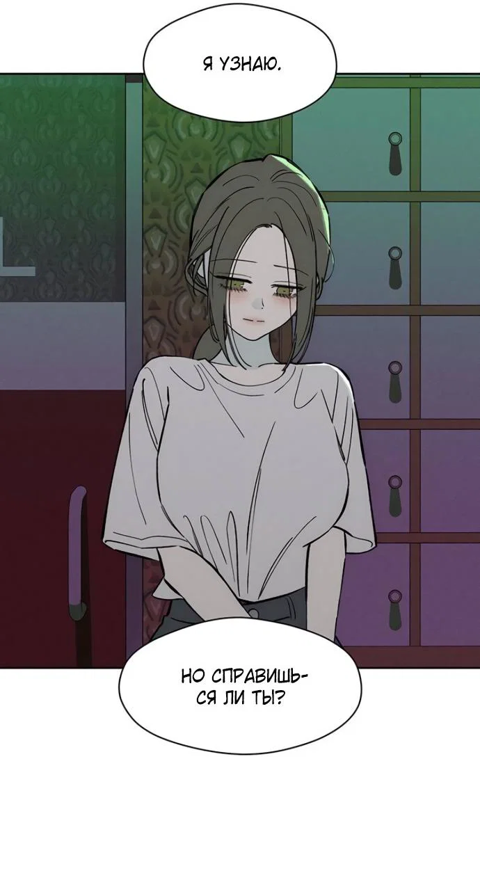 Read Слёзы на увядшем цветке RU Manga Online
