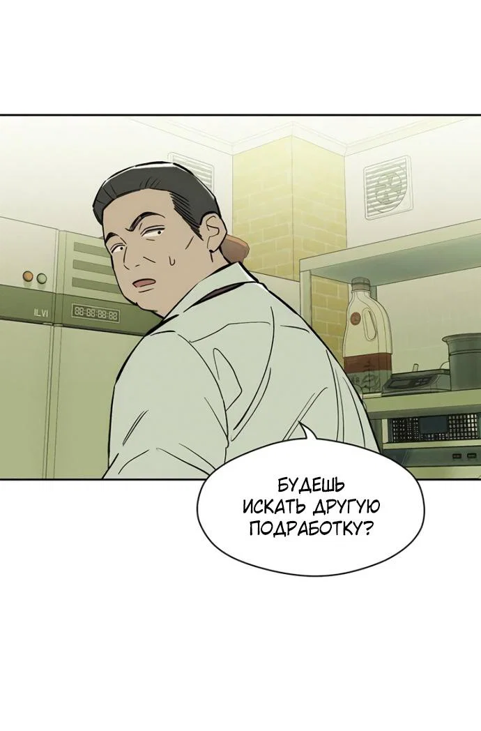 Read Слёзы на увядшем цветке RU Manga Online
