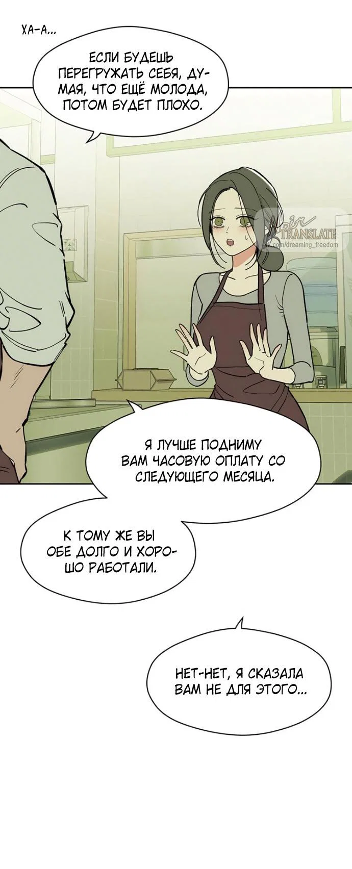Read Слёзы на увядшем цветке RU Manga Online