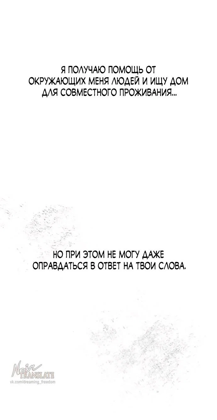Read Слёзы на увядшем цветке RU Manga Online