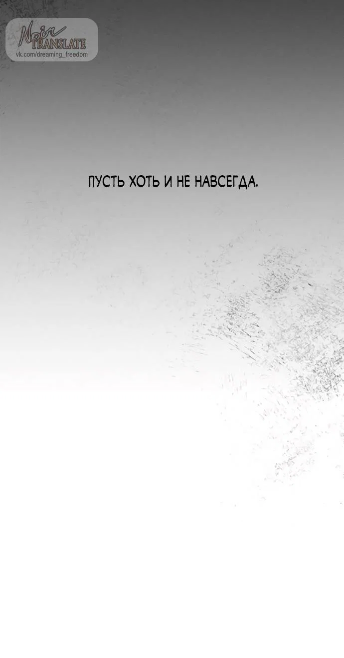 Read Слёзы на увядшем цветке RU Manga Online