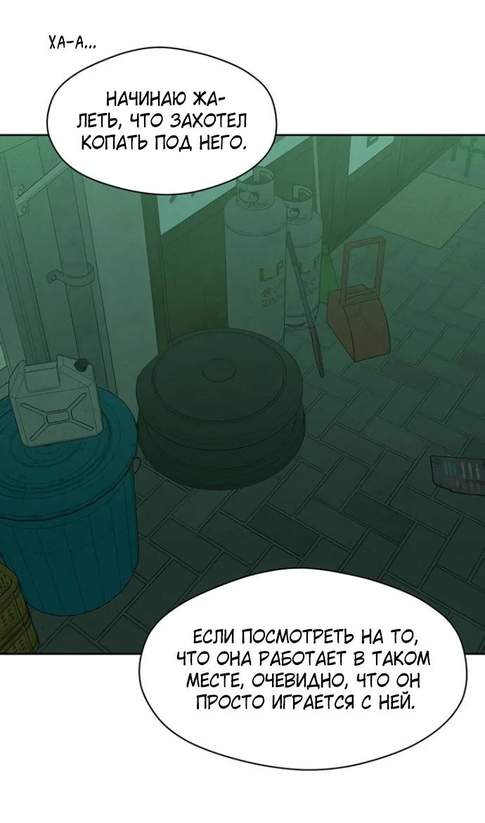Read Слёзы на увядшем цветке RU Manga Online