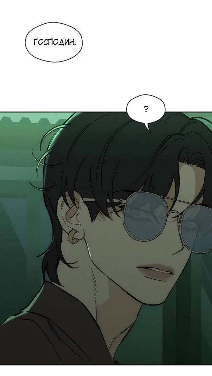 Read Слёзы на увядшем цветке RU Manga Online