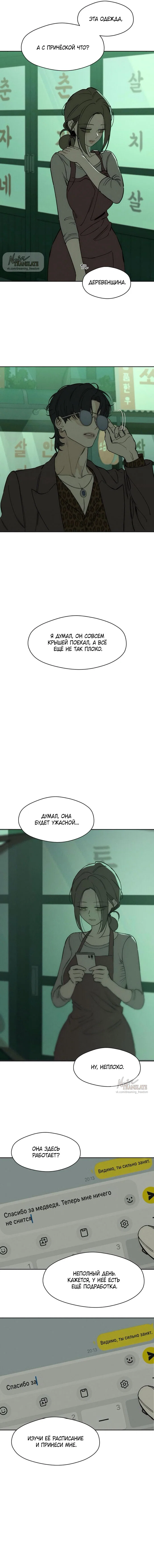 Read Слёзы на увядшем цветке RU Manga Online