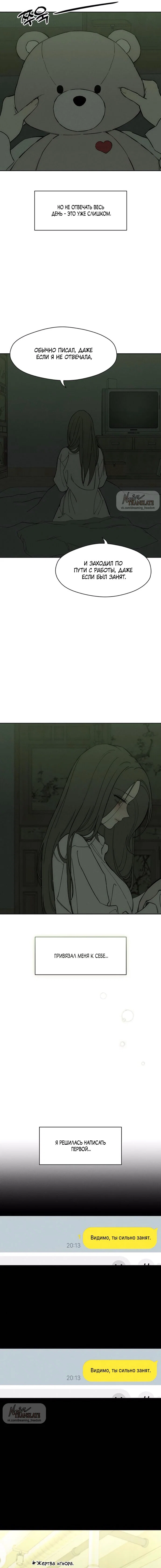 Read Слёзы на увядшем цветке RU Manga Online