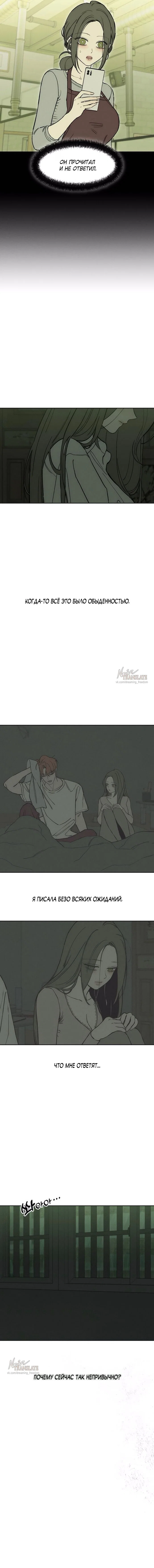 Read Слёзы на увядшем цветке RU Manga Online