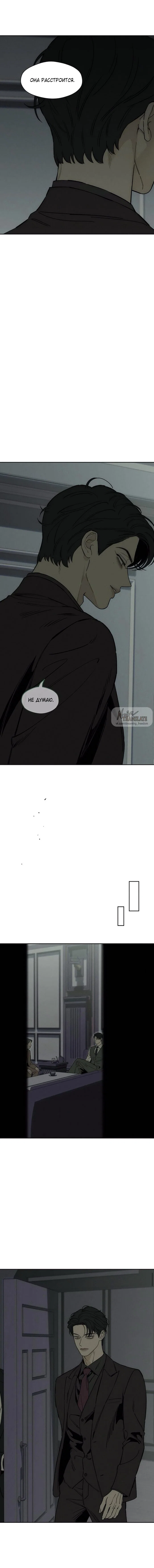 Read Слёзы на увядшем цветке RU Manga Online