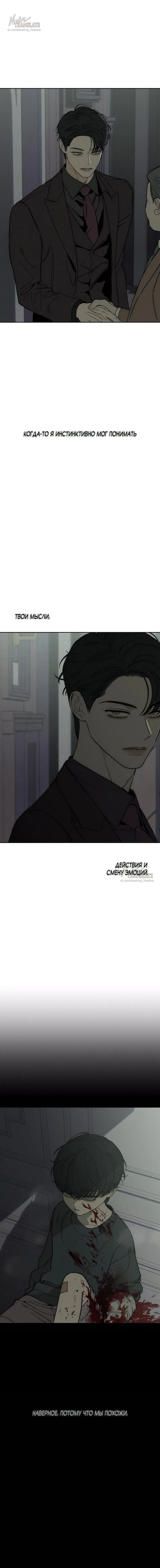 Read Слёзы на увядшем цветке RU Manga Online