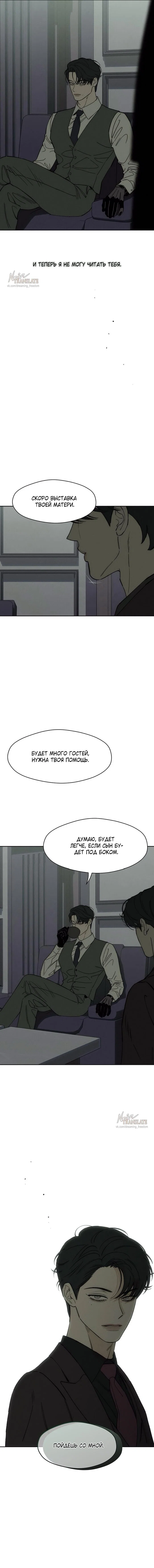 Read Слёзы на увядшем цветке RU Manga Online