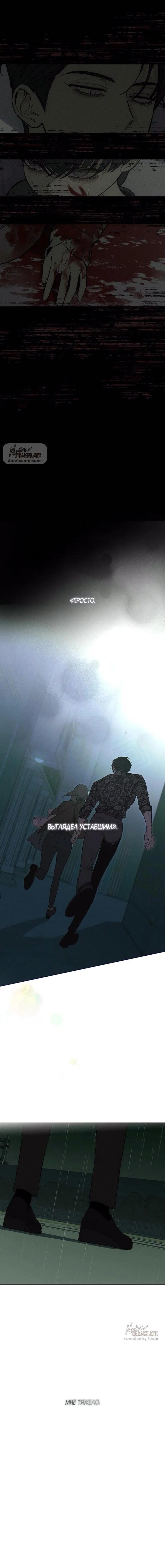 Read Слёзы на увядшем цветке RU Manga Online
