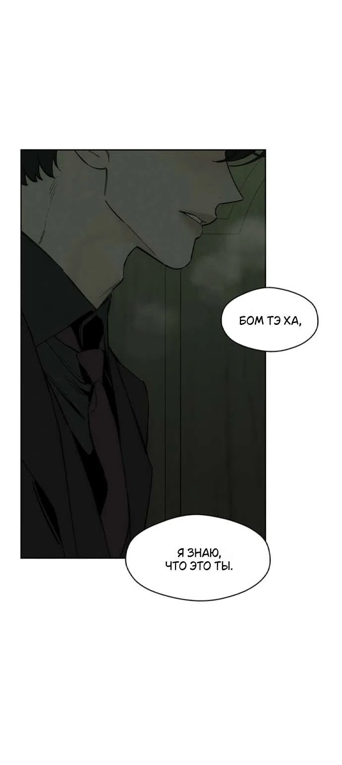 Read Слёзы на увядшем цветке RU Manga Online