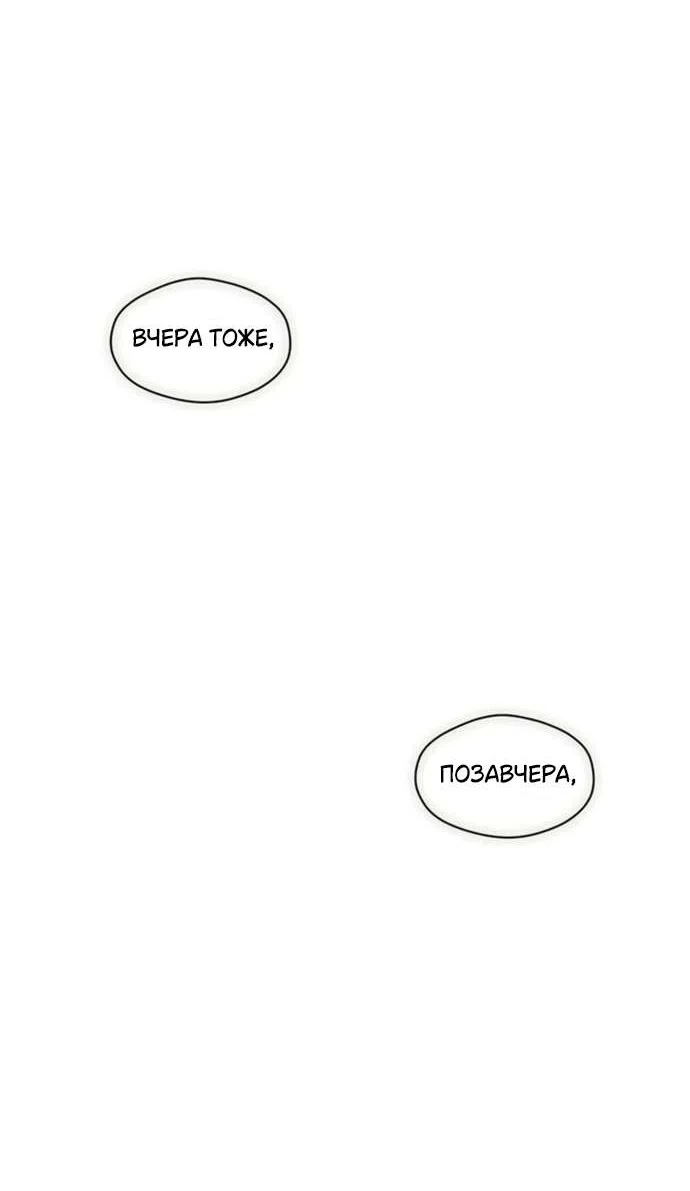 Read Слёзы на увядшем цветке RU Manga Online