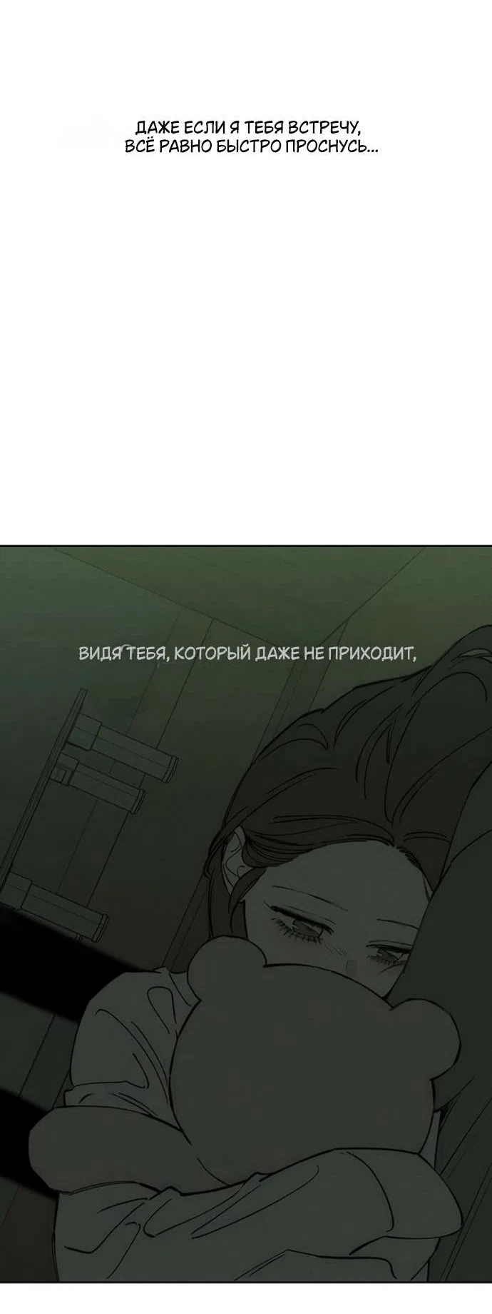 Read Слёзы на увядшем цветке RU Manga Online