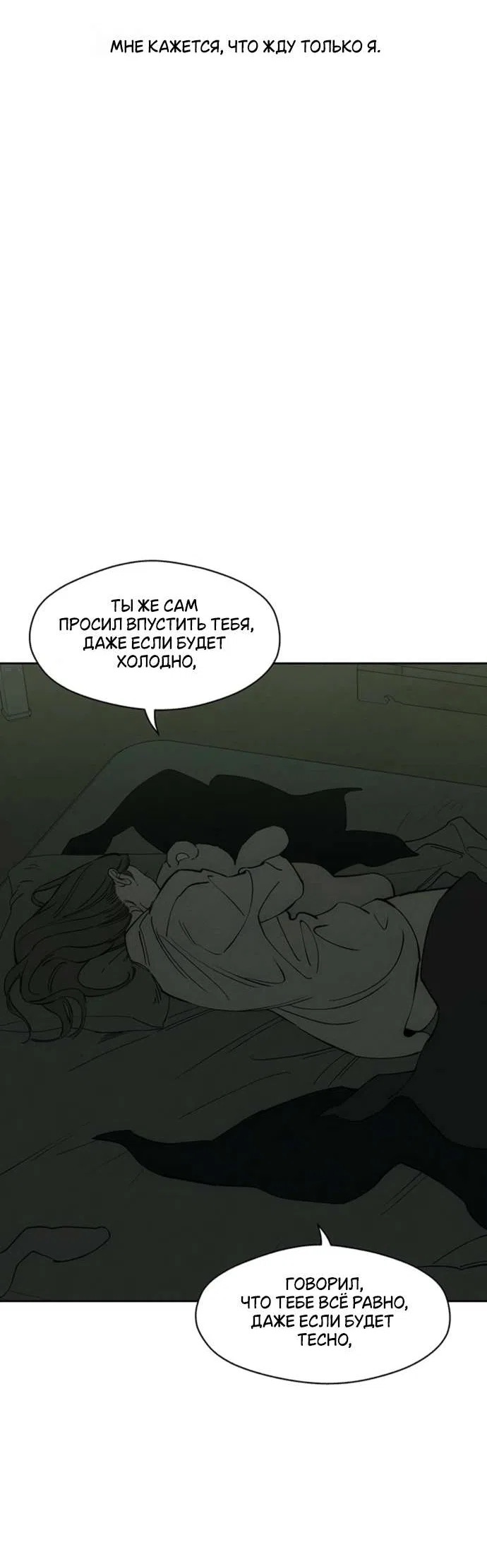 Read Слёзы на увядшем цветке RU Manga Online