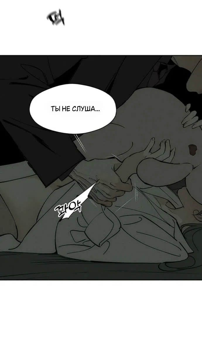 Read Слёзы на увядшем цветке RU Manga Online