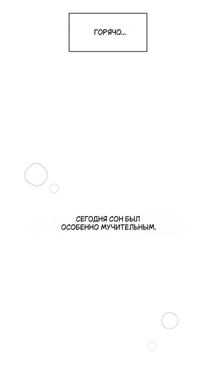 Read Слёзы на увядшем цветке RU Manga Online