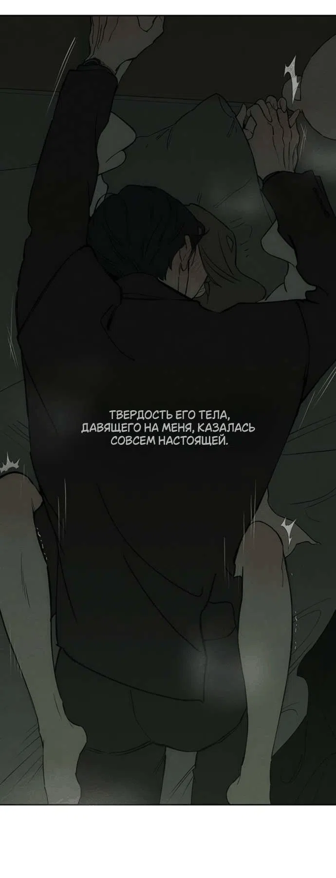 Read Слёзы на увядшем цветке RU Manga Online